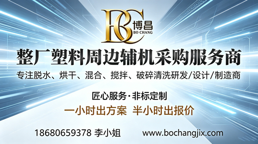 博昌环保惠州线上分站